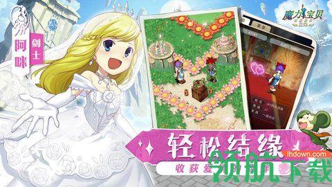 魔力宝贝归来2021最新版