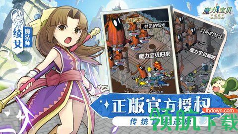 魔力宝贝归来2021最新版