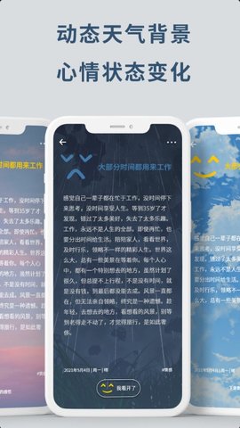 无悔官方版