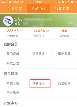 云奇付q币寄售平台App