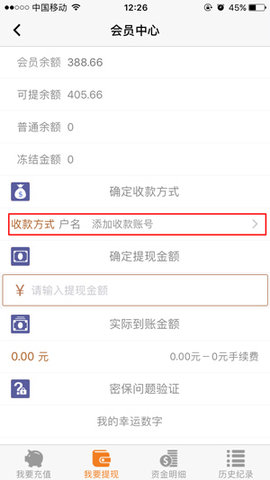 云奇付q币寄售平台App