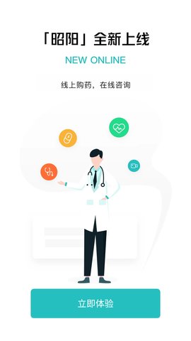昭阳医生患者版app最新版2021