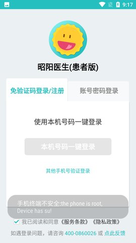昭阳医生患者版app最新版2021
