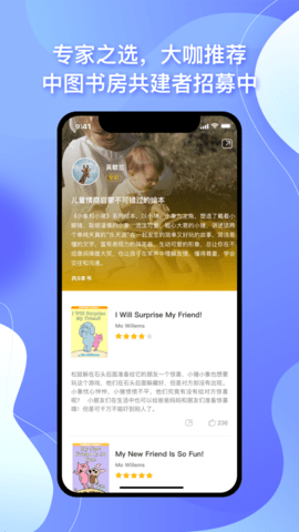 中图云书房官方版