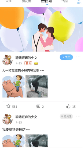 幸运大学森APP最新版