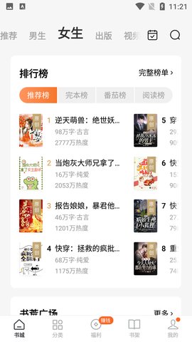 深夜书屋(全文无删减)免费阅读APP