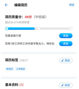 贵阳人才网官方最新版2022