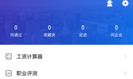 贵阳人才网官方最新版2022