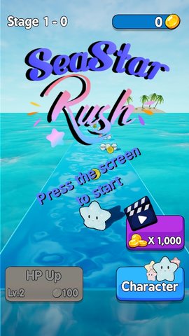 海星冲刺手游官方版