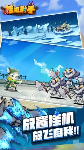 挂机射手福利版