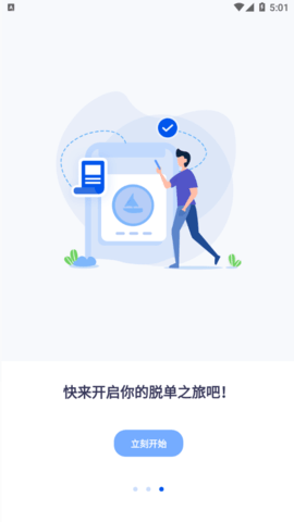 热爱交友APP