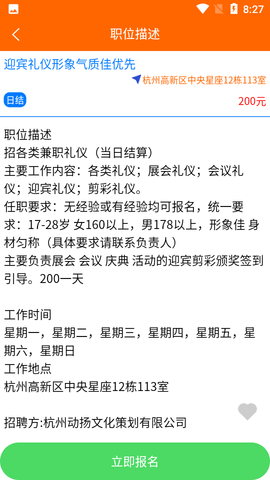 兼职无忧官方版