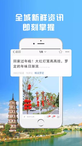 罗定e天空论坛app