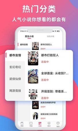 书巢小说APP最新版