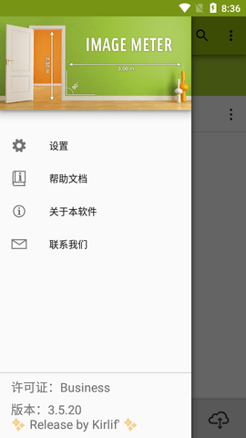 ImageMeter安卓中文版