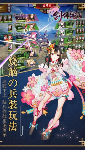 剑仆契约手游破解版