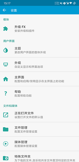 fx文件管理器汉化破解版