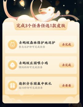 支付宝中秋皮肤怎么领 支付宝月是故乡明皮肤在哪里领取
