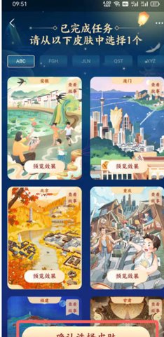 支付宝中秋皮肤怎么领 支付宝月是故乡明皮肤在哪里领取