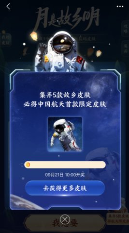 支付宝中秋皮肤怎么领 支付宝月是故乡明皮肤在哪里领取
