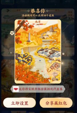支付宝中秋皮肤怎么领 支付宝月是故乡明皮肤在哪里领取