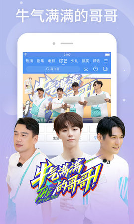 百搜视频App免费版