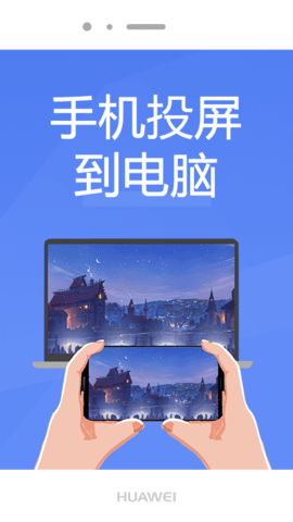 烁光投屏大师安卓版