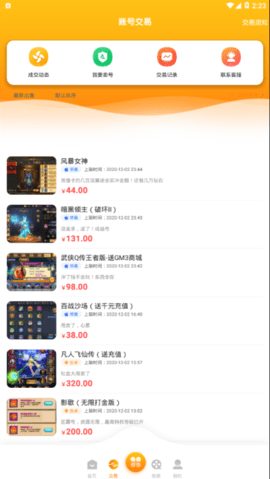 梨子手游APP