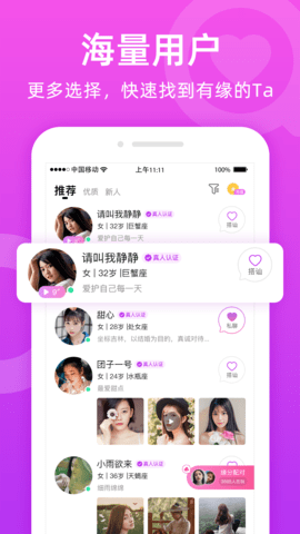 唯伊真人2021最新版