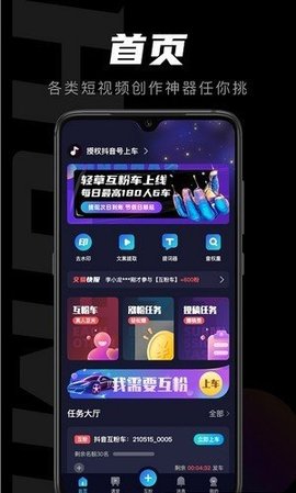 轻草短视频APP