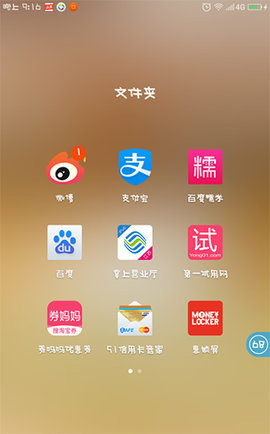 中国移动网上营业厅app官方客户端