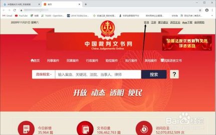 中国裁判文书网法院判决书查询App