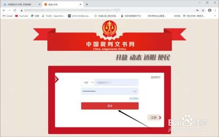 中国裁判文书网法院判决书查询App