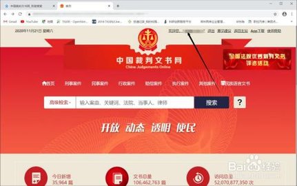 中国裁判文书网法院判决书查询App