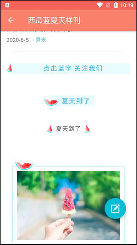 秀米编辑器手机版App