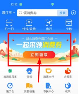 支付宝湖北消费券怎么领 武汉支付宝的消费券在哪里可以用