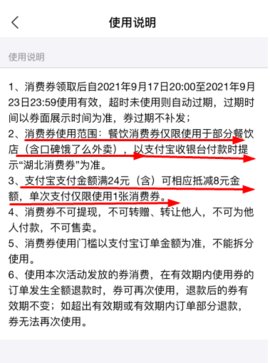 支付宝湖北消费券怎么领 武汉支付宝的消费券在哪里可以用