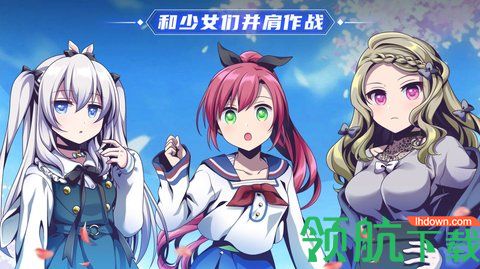 萌娘传说手游测试版