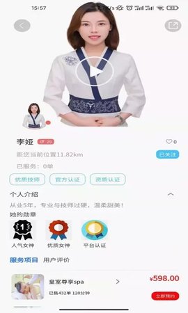 重庆摩梭足APP