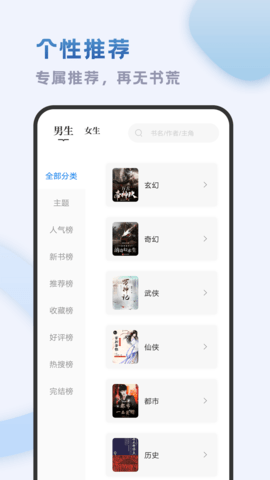 狐狐小说安卓版
