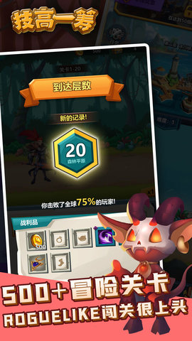 技高一筹免费版