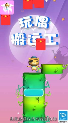 玩偶搬运工最新版