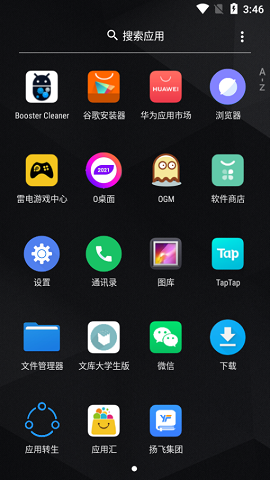 O桌面启动器安卓版