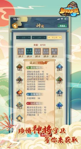 梦幻天庭游戏破解版