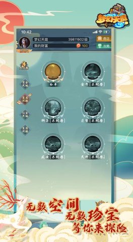 梦幻天庭游戏破解版