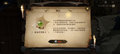 哈利波特魔法觉醒协作任务在哪发布 发布协作任务方法介绍