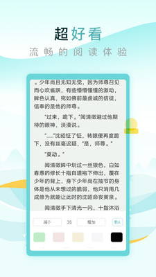 纯爱小屋破解版