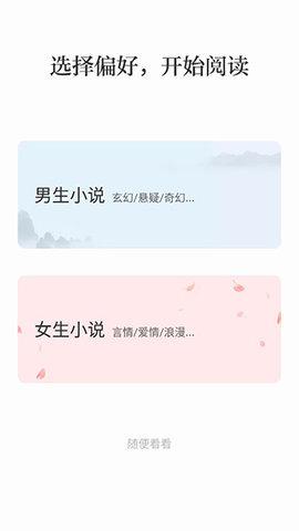 红袖读书会员免费版