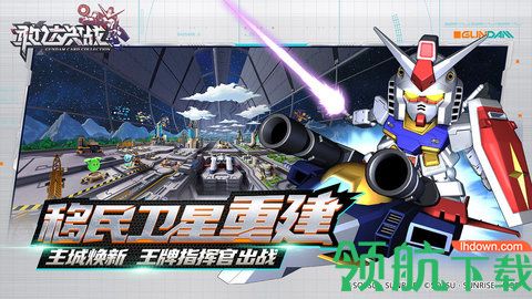 敢达决战最新版