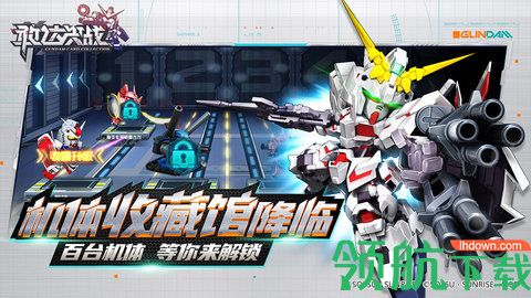 敢达决战最新版